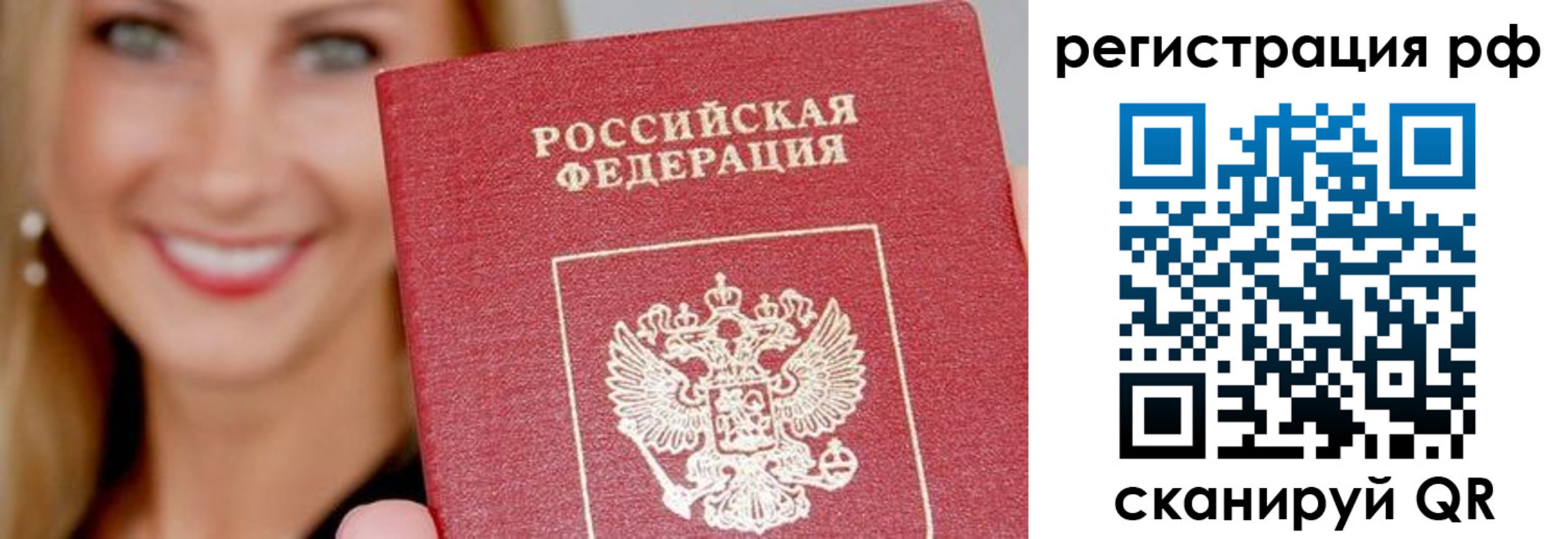 прописка законно в Тайшете