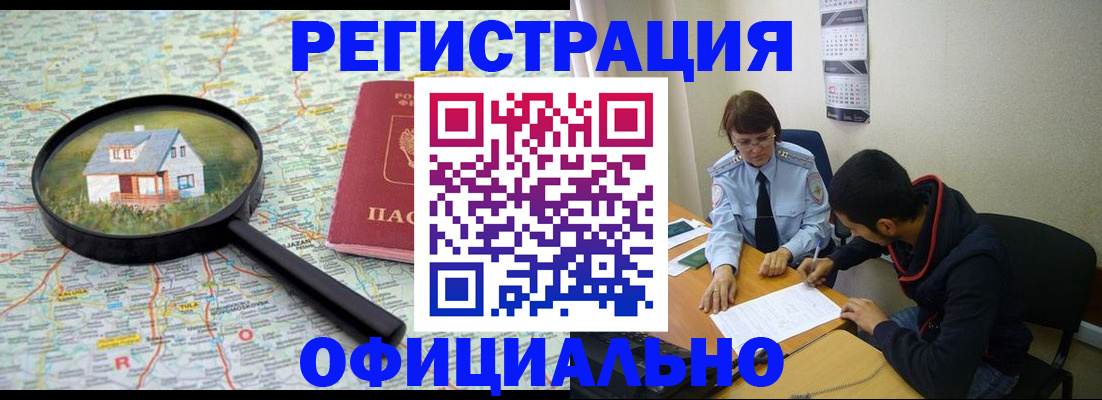 регистрация для школы в Тайшете